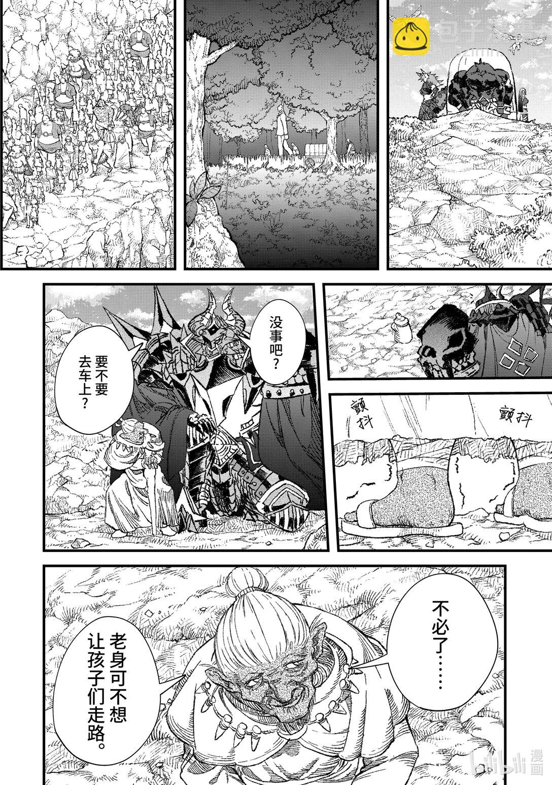 第51话 大迁徙。9