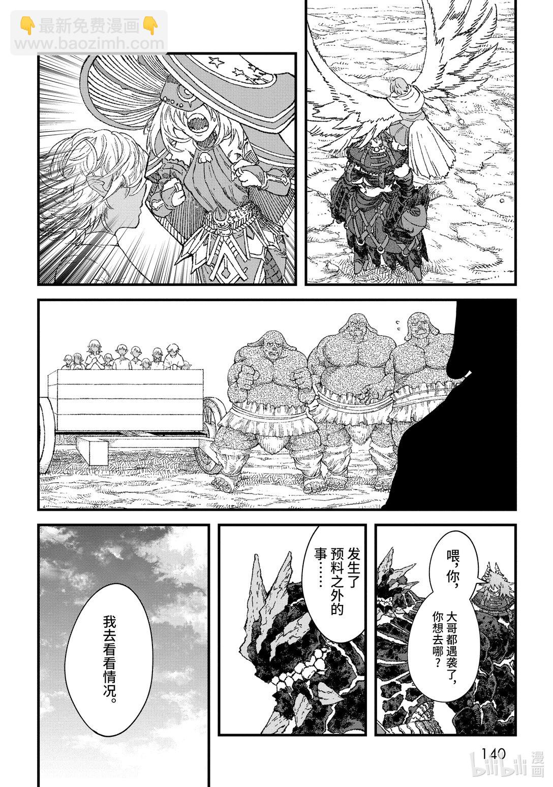 第52话 死去的勇者与活着的魔王。15