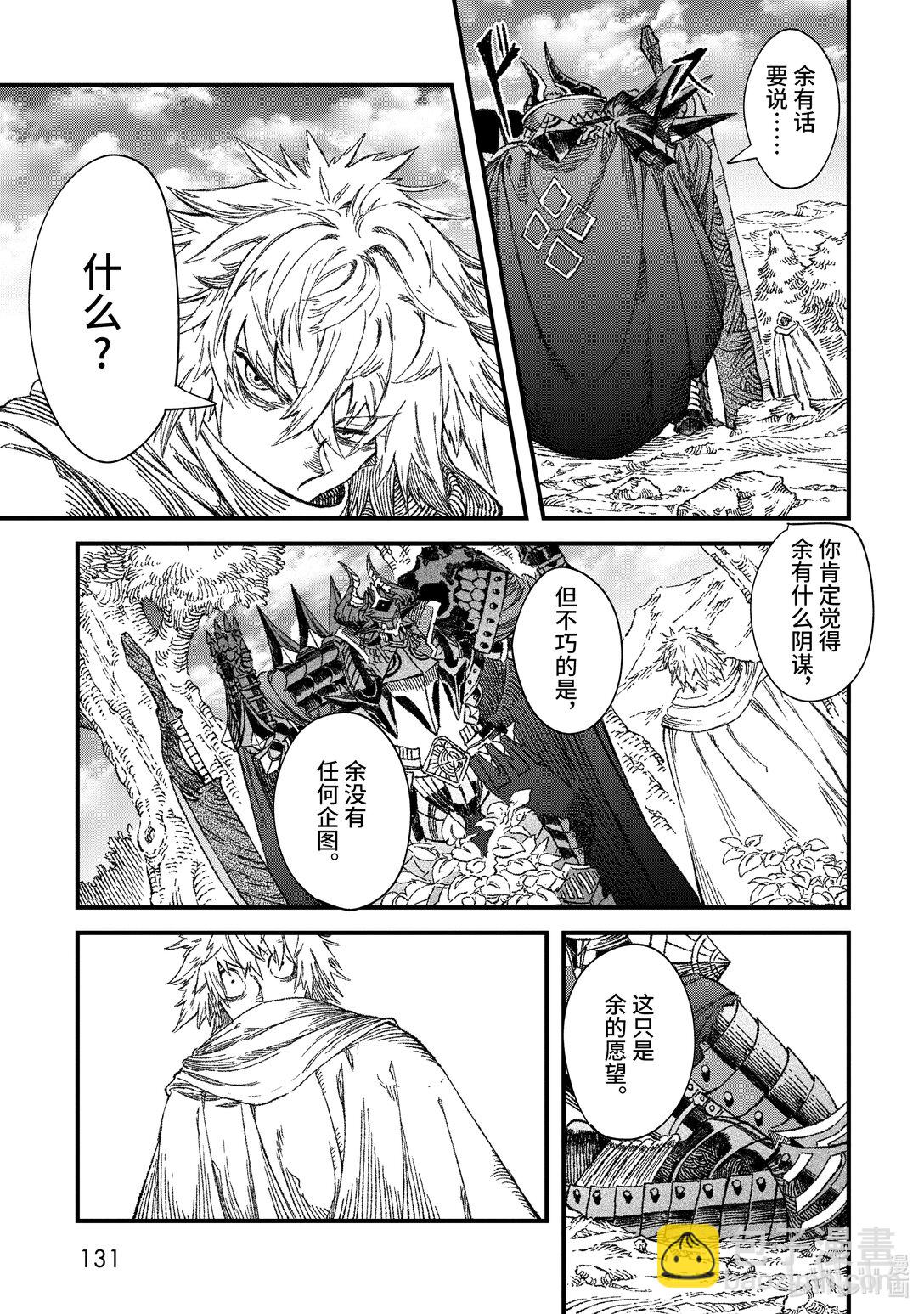第52话 死去的勇者与活着的魔王。6