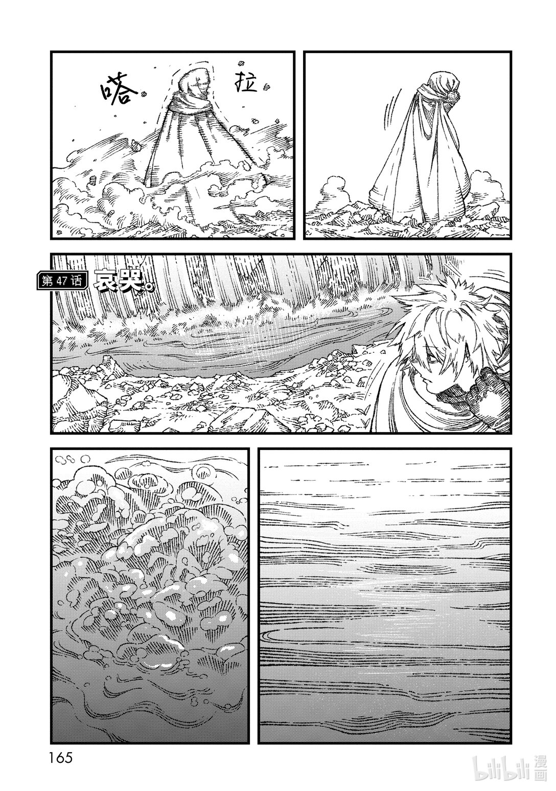 第54话 哀哭。0