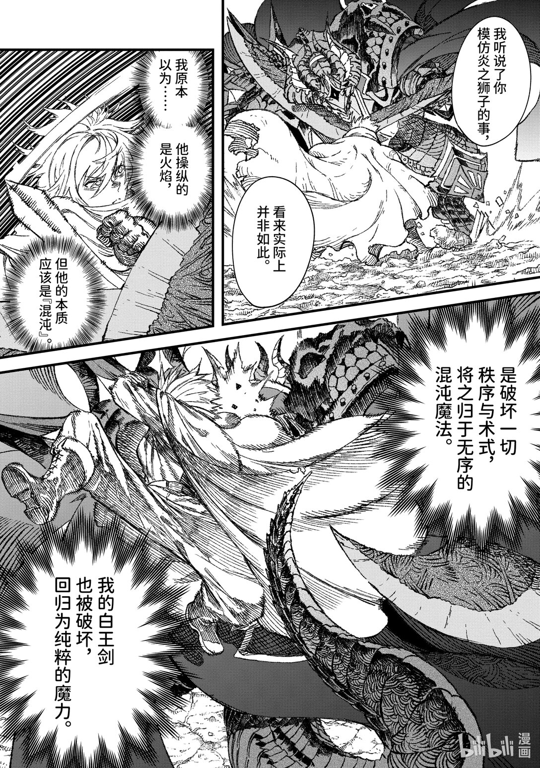 第54话 哀哭。13
