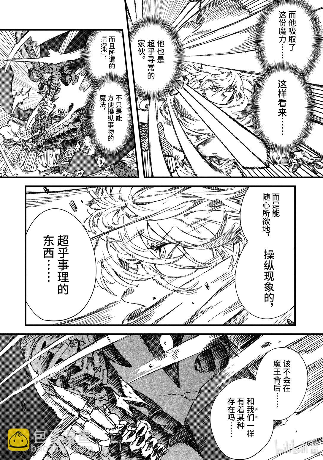 第54话 哀哭。14