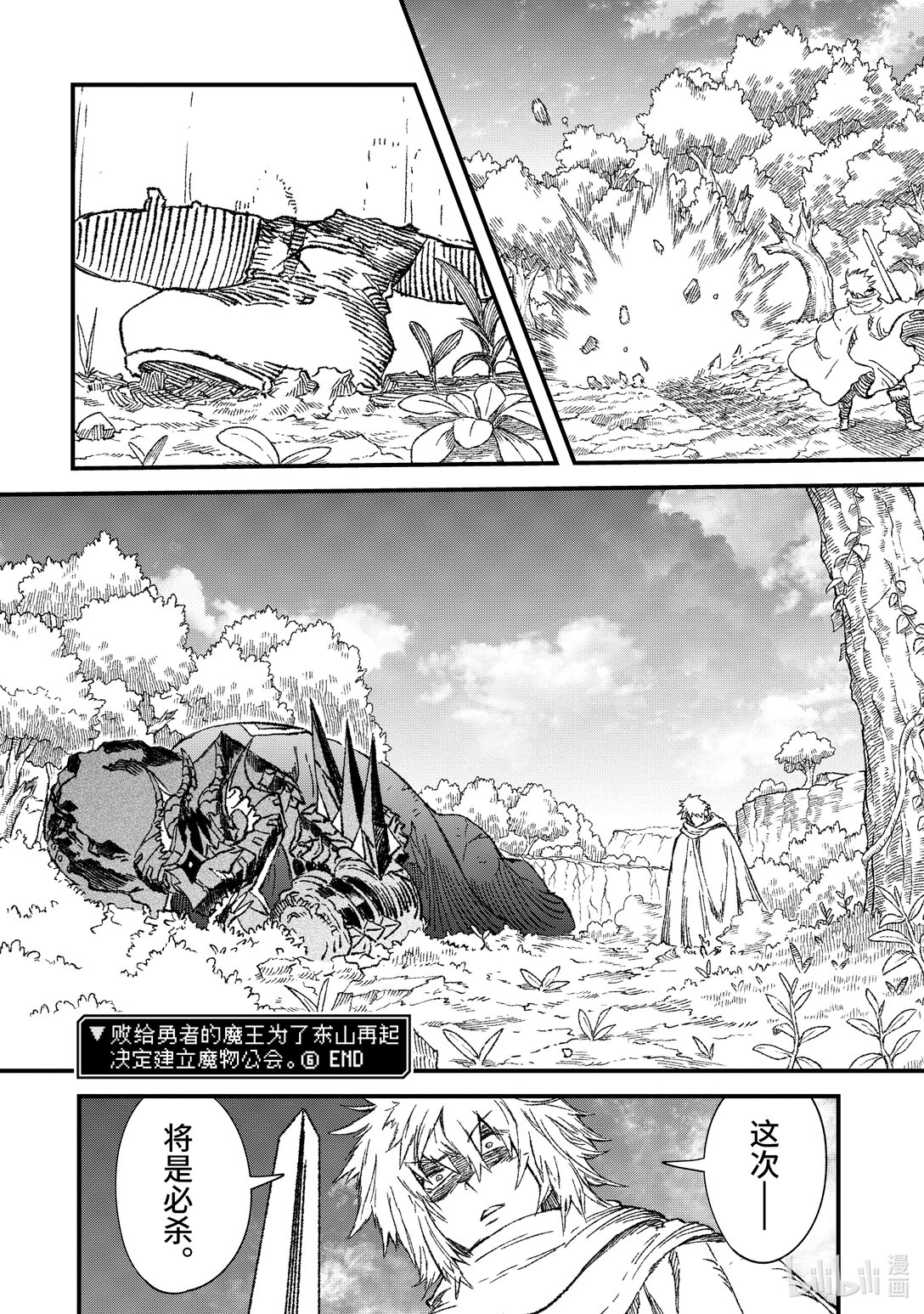 第54话 哀哭。23