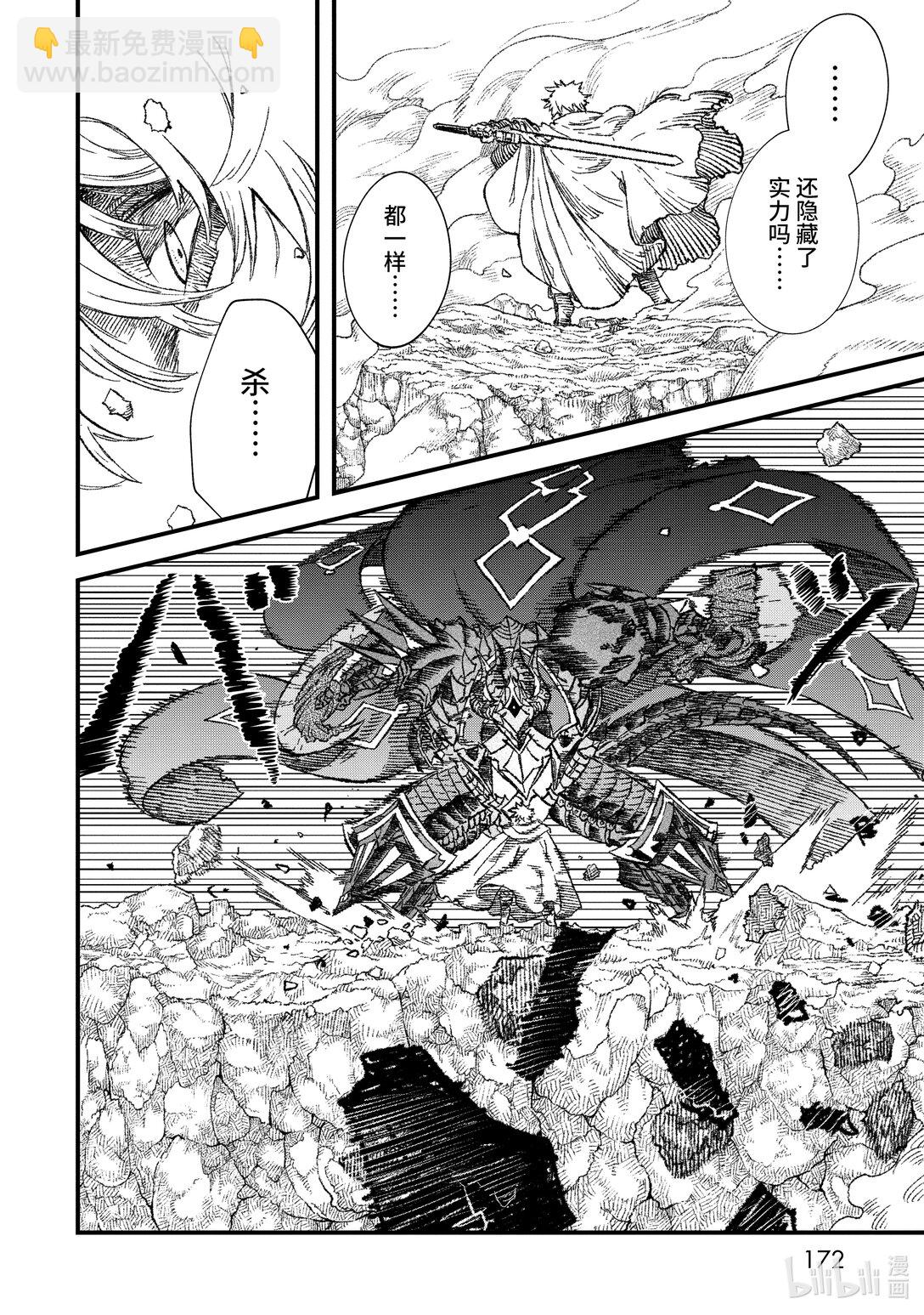 第54话 哀哭。7