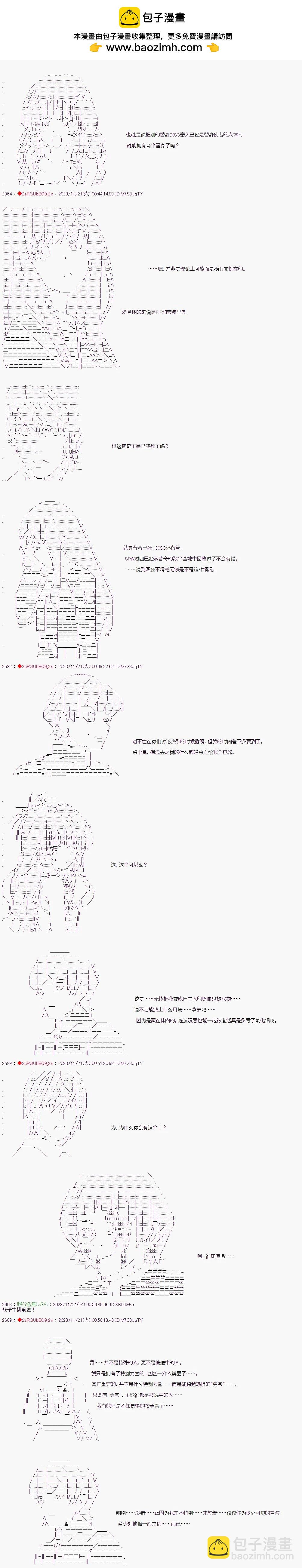 第40话4