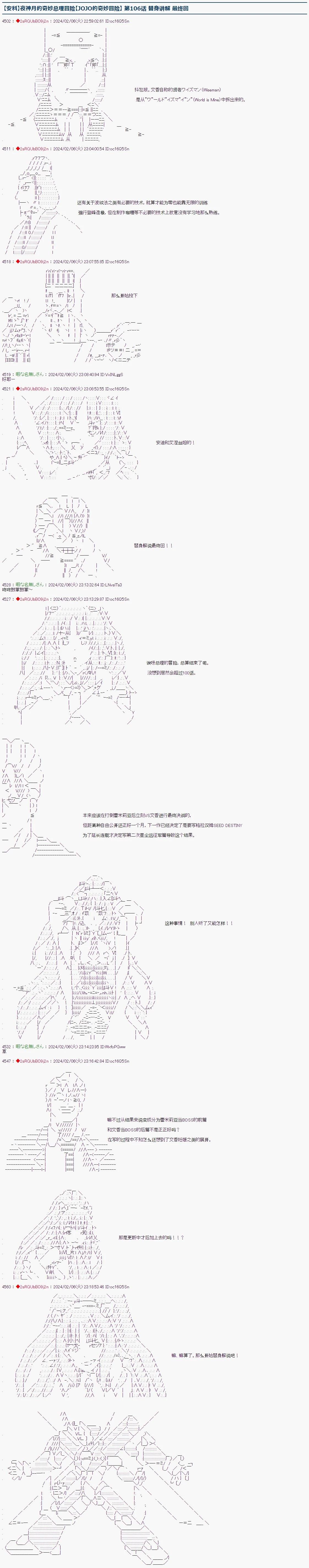第106话0