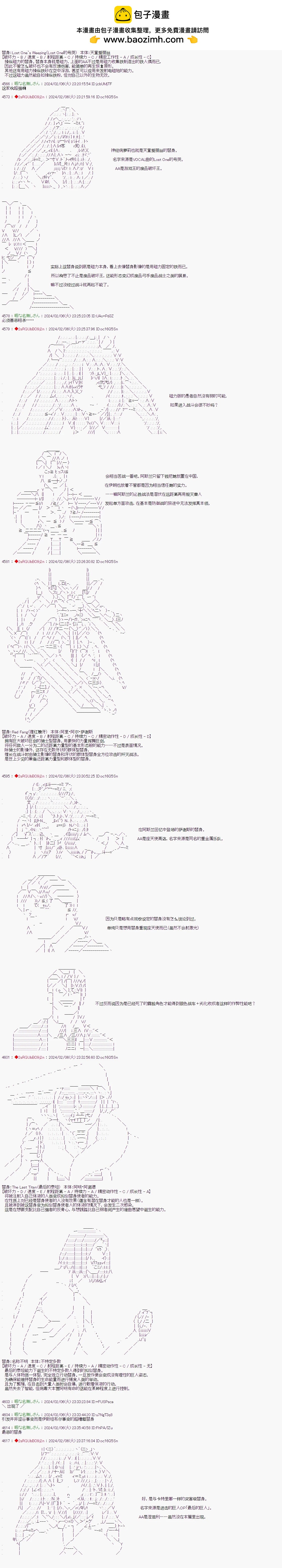第106话1