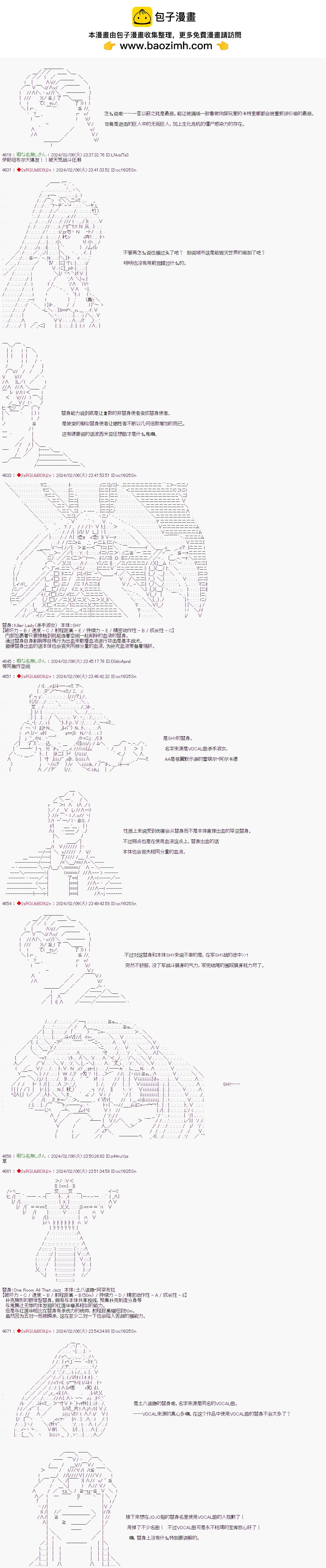 第106话2