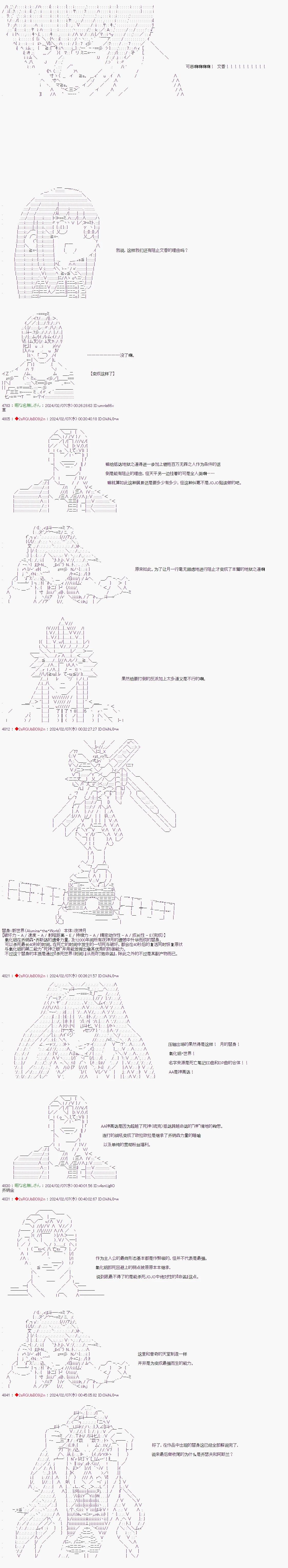 第106话5