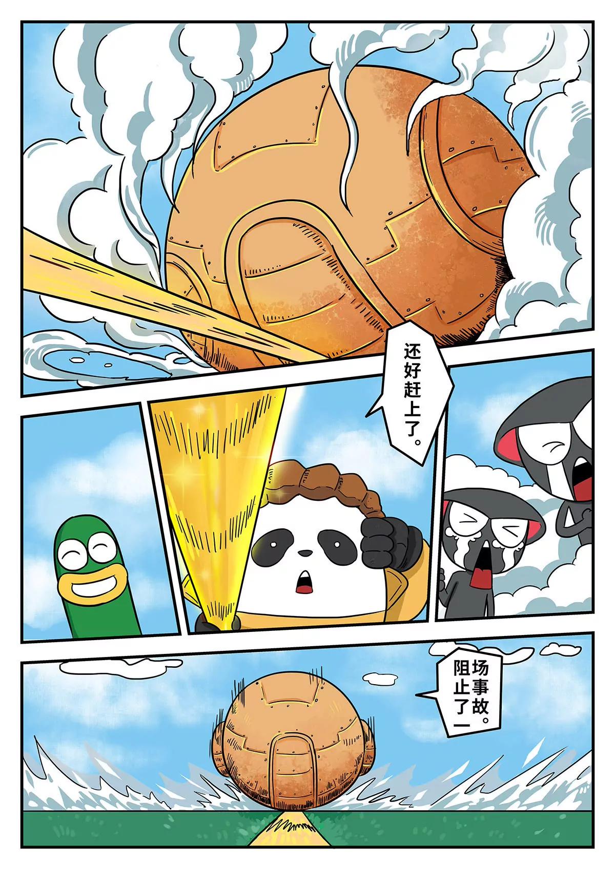 尴尬的相遇3