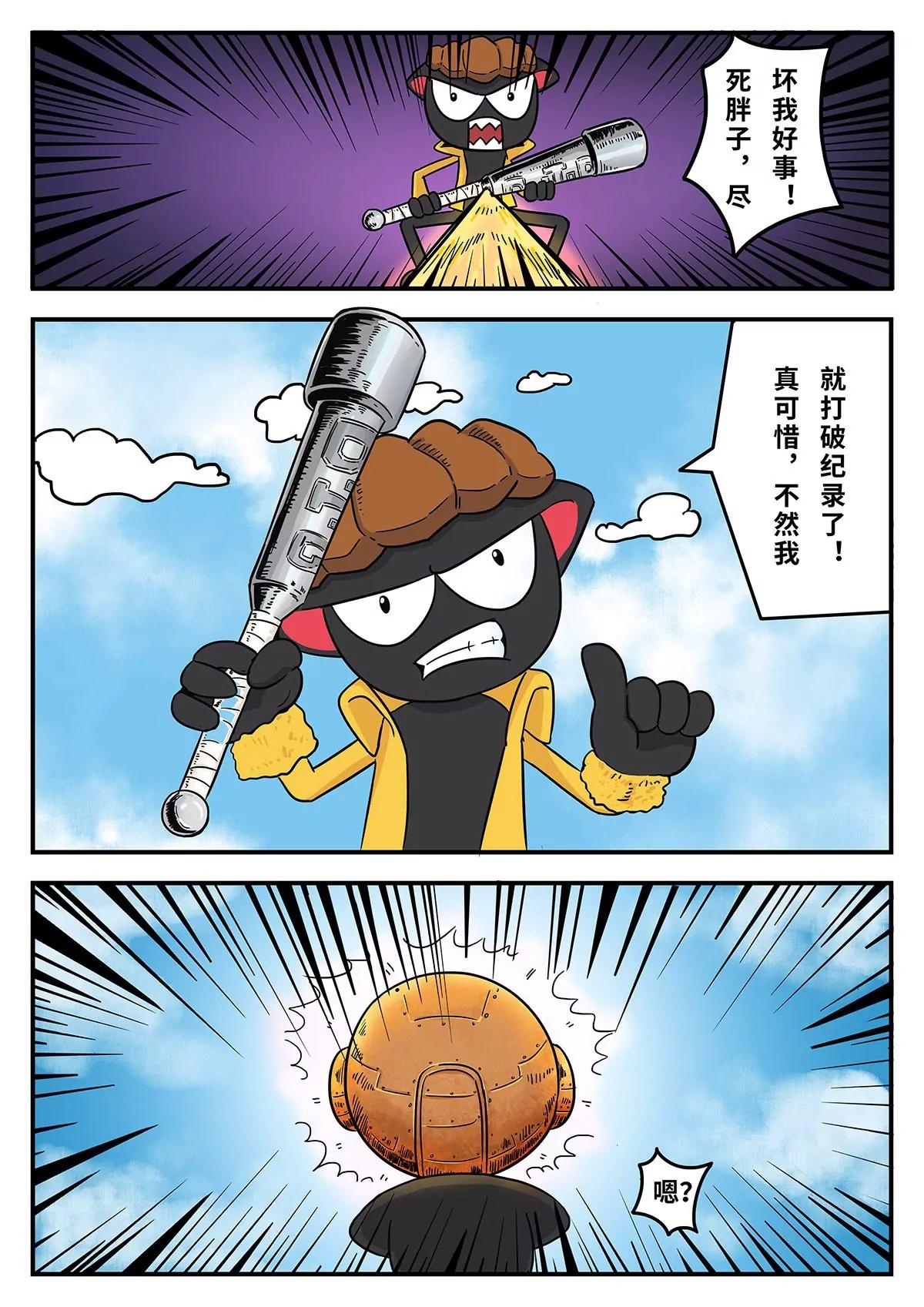 尴尬的相遇4