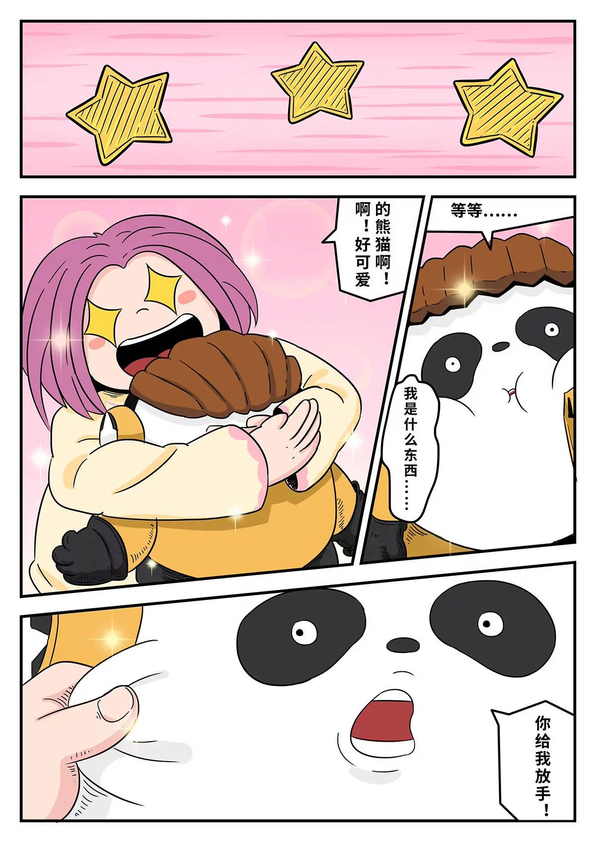 尴尬的相遇7