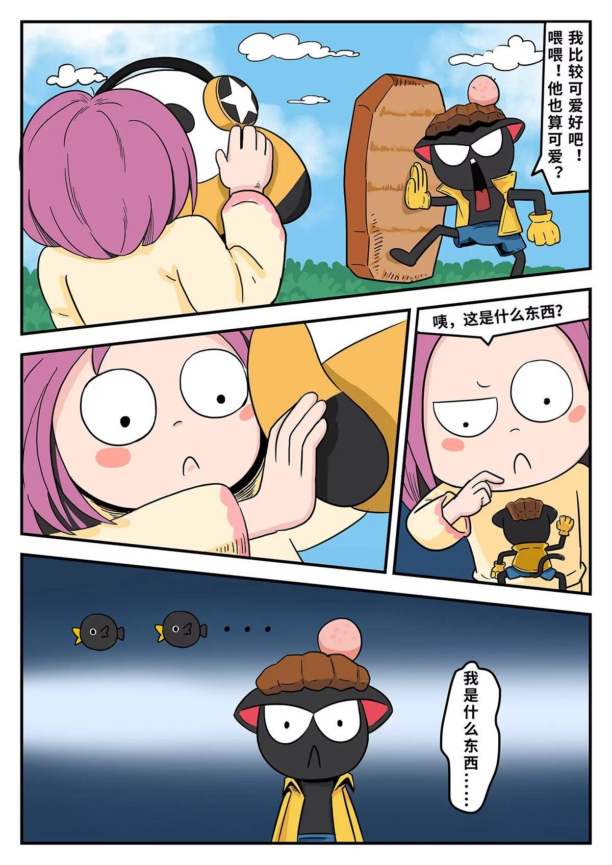 尴尬的相遇8