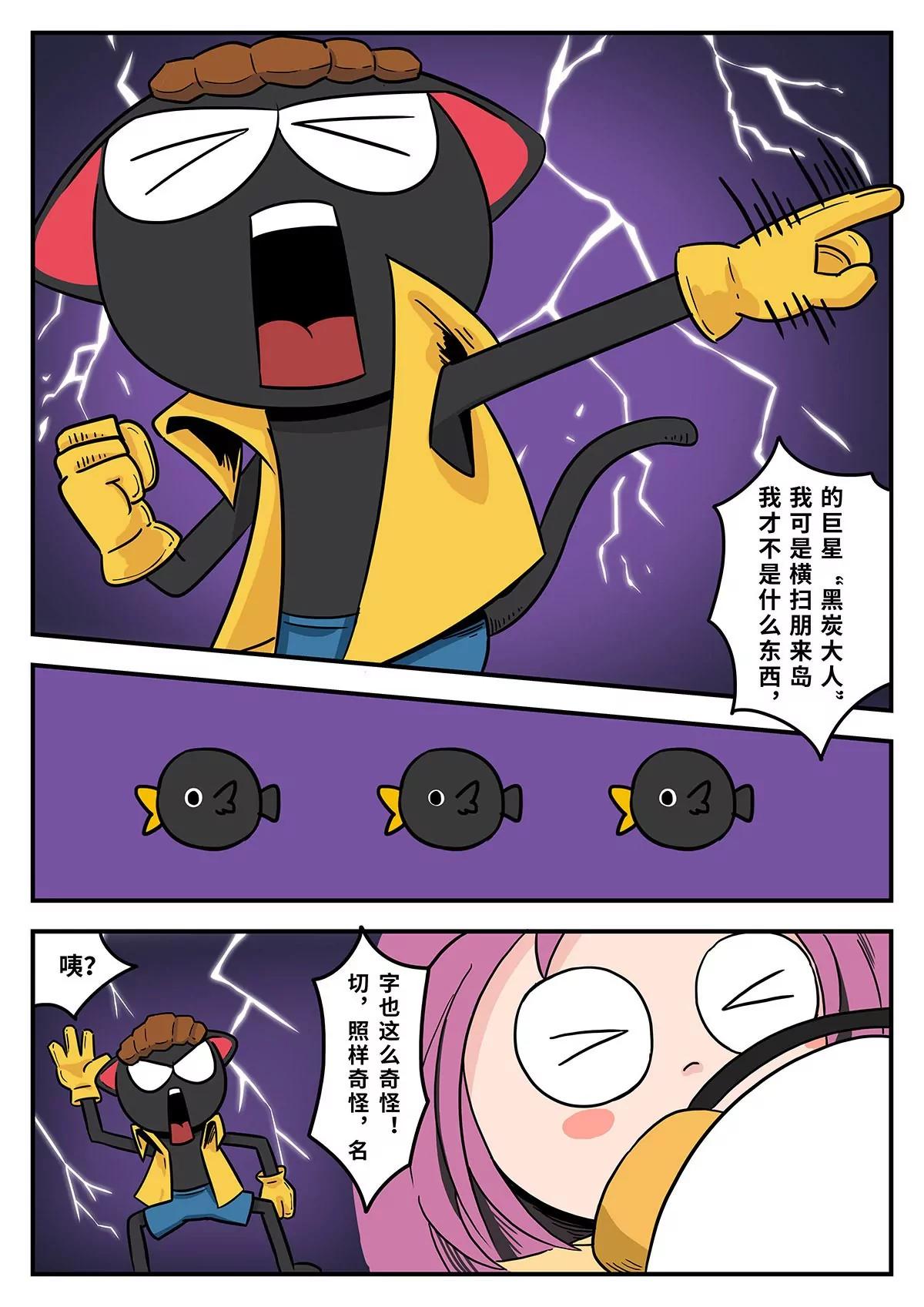 尴尬的相遇9