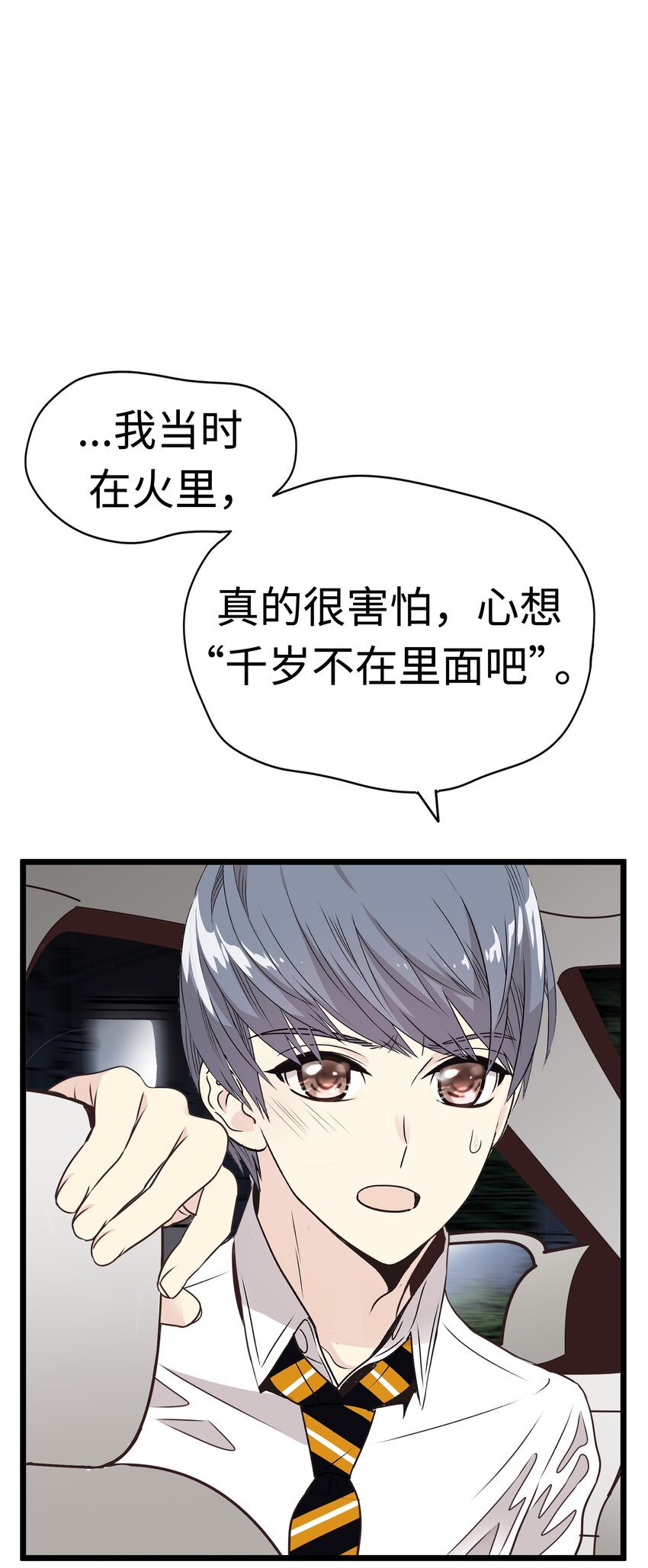 17 请和我结婚吧47