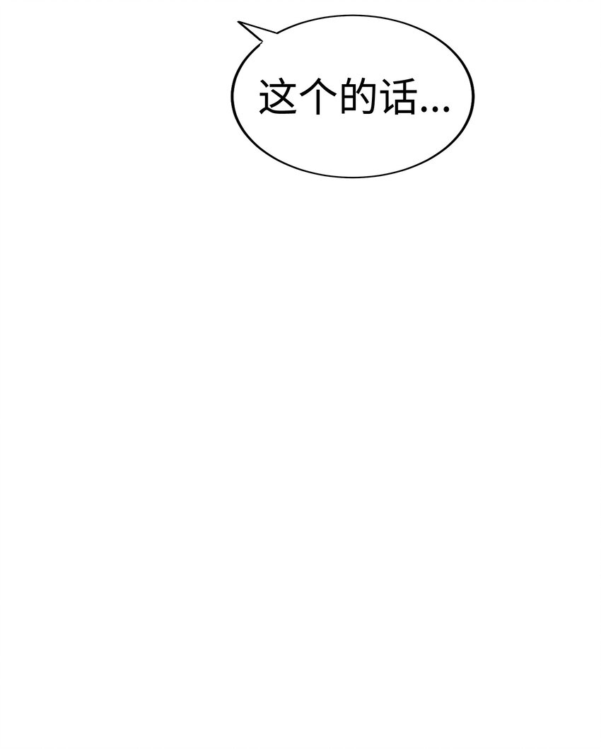 17 请和我结婚吧70