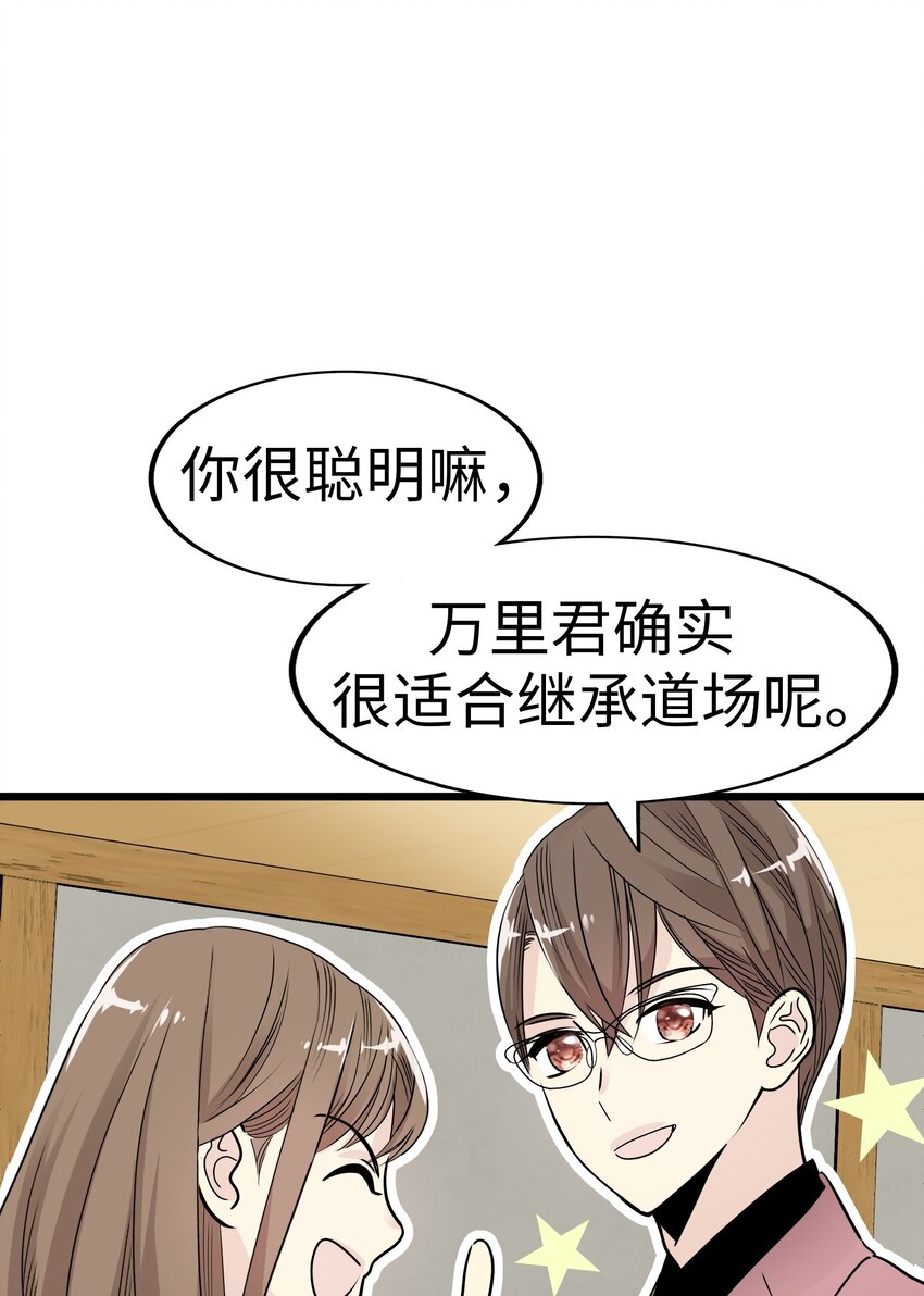 29 背德的爱恋58