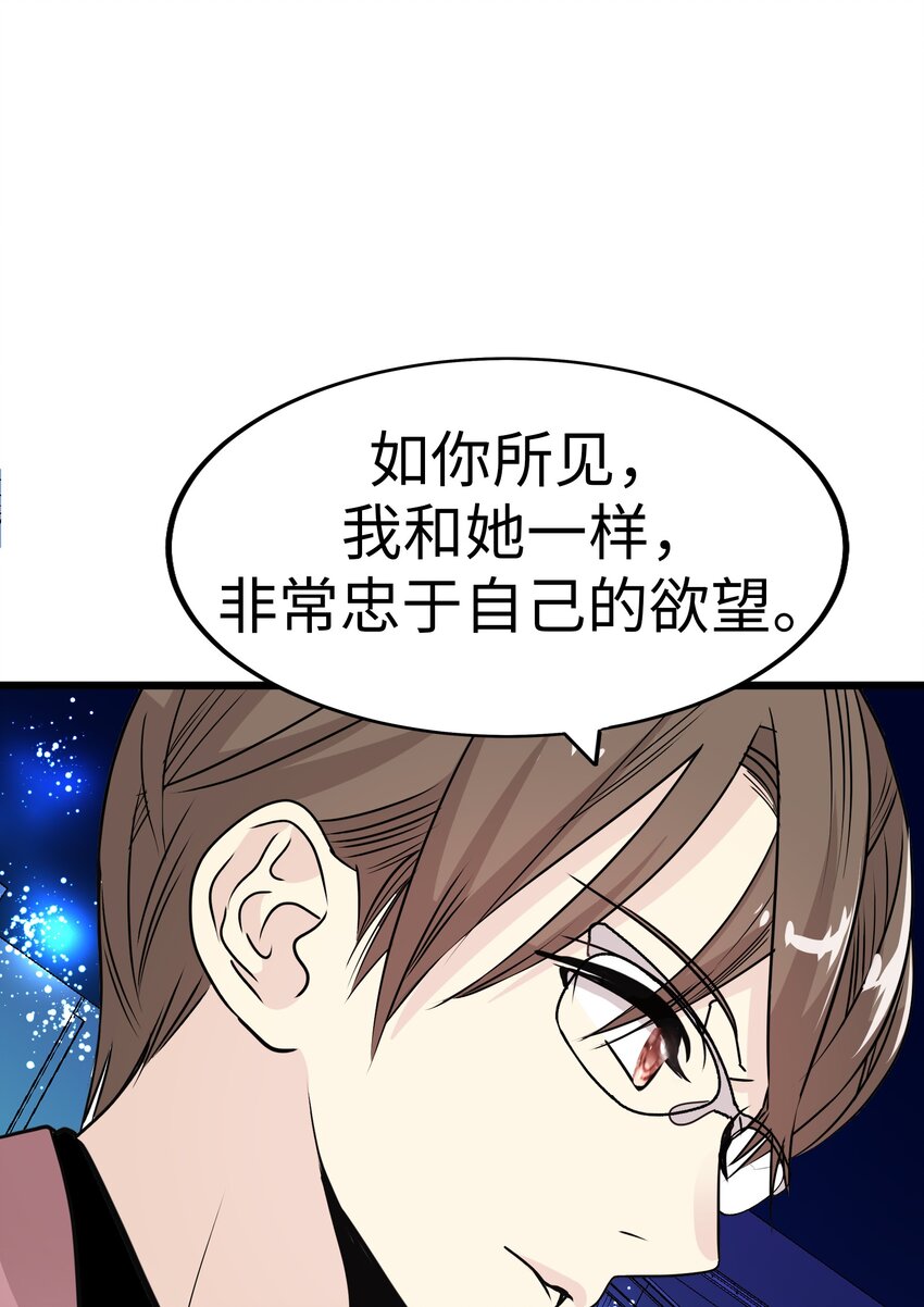 29 背德的爱恋89