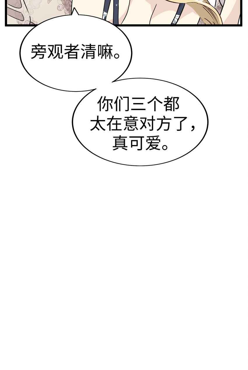 33 那个男人再次登场!!71