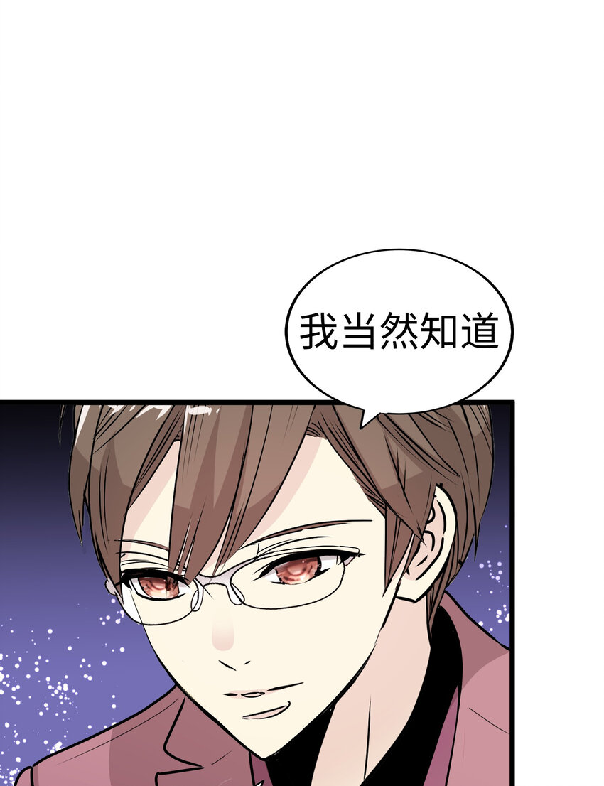 35 我被三位花美男求婚了②0