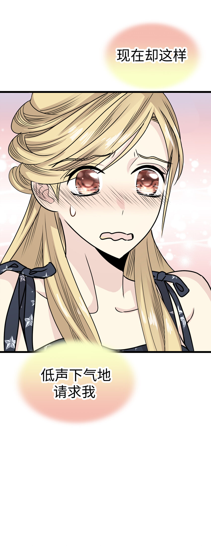 35 我被三位花美男求婚了②11
