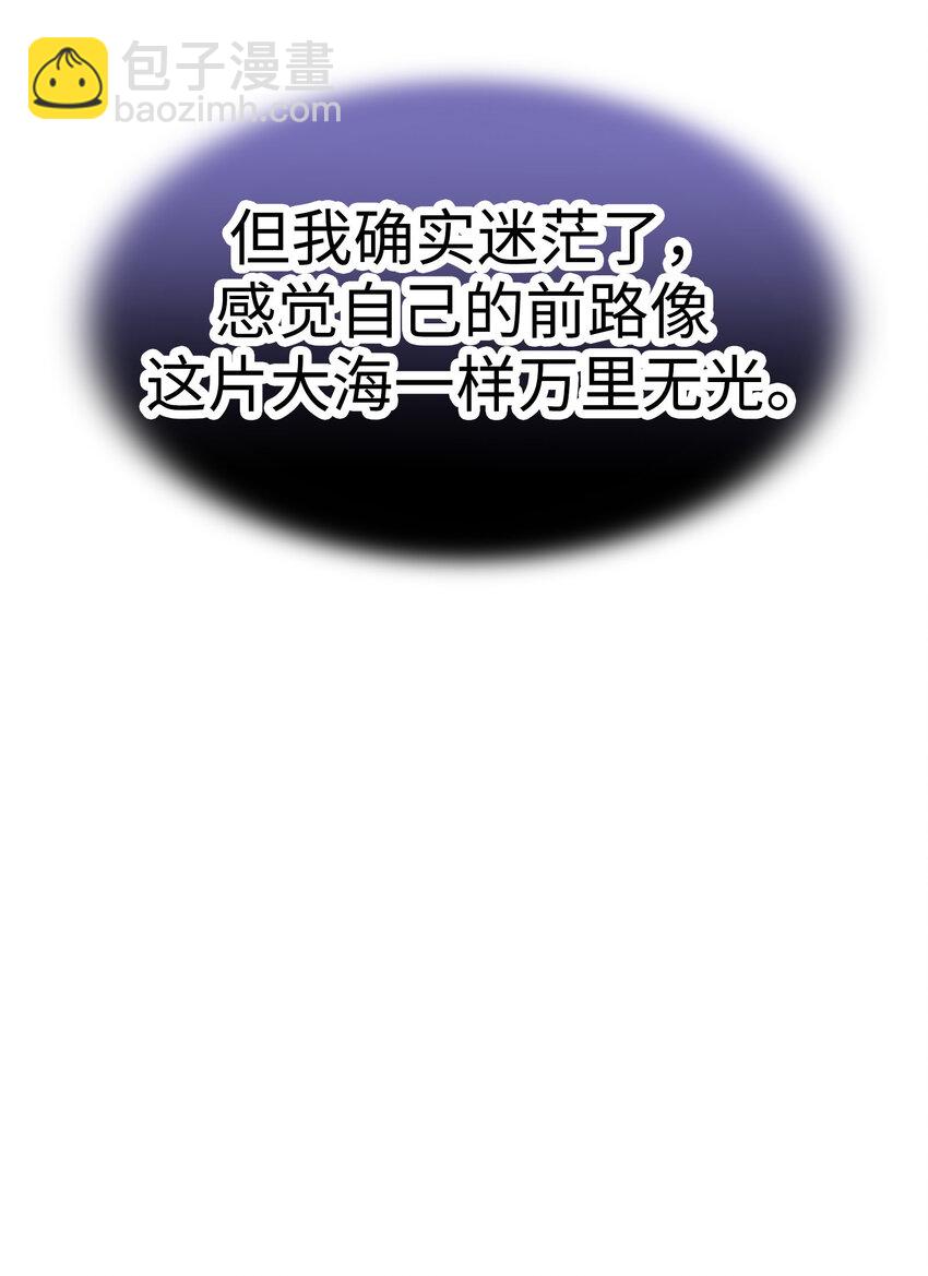 35 我被三位花美男求婚了②110
