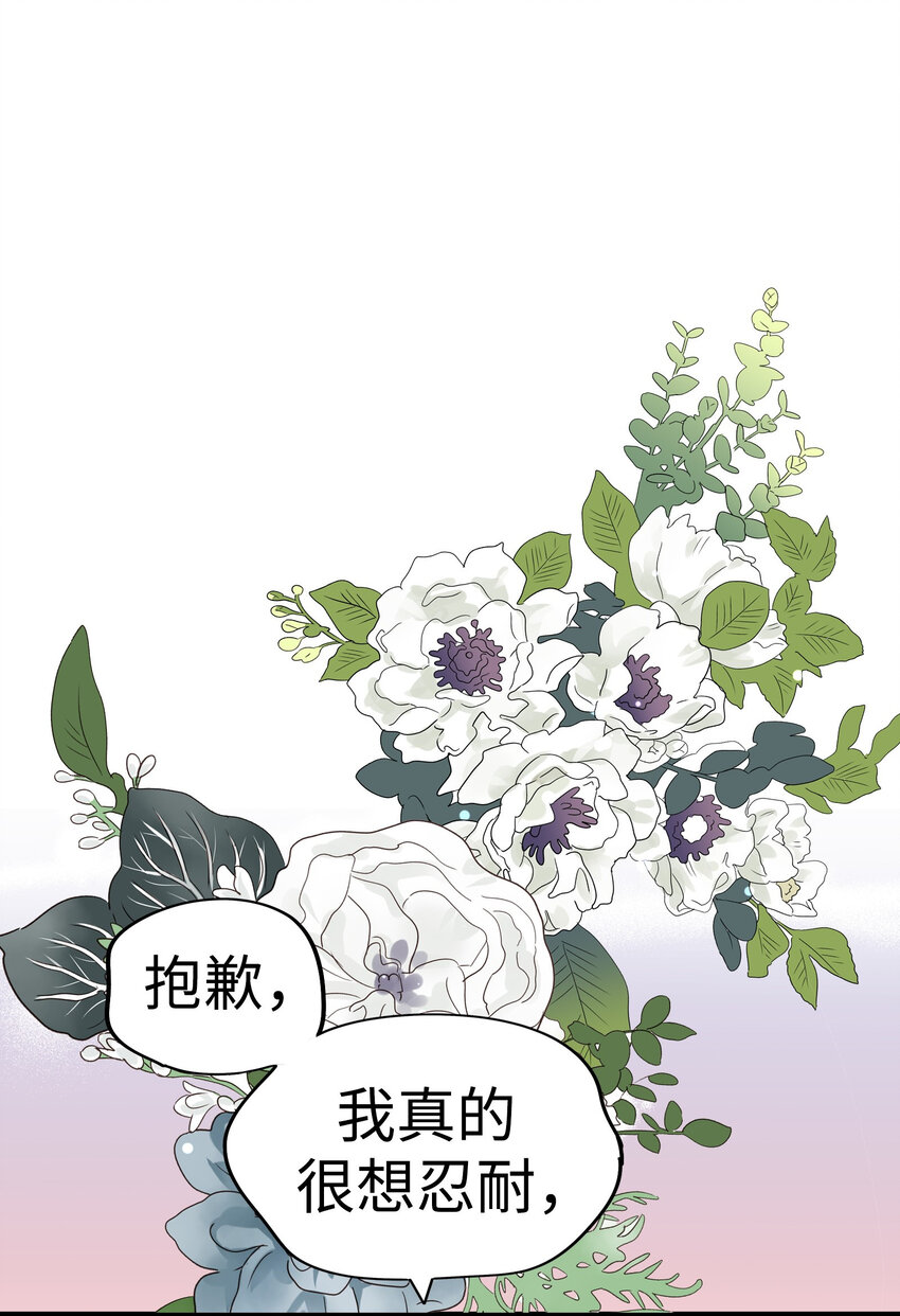 35 我被三位花美男求婚了②114