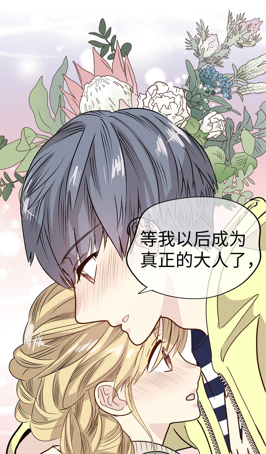 35 我被三位花美男求婚了②118