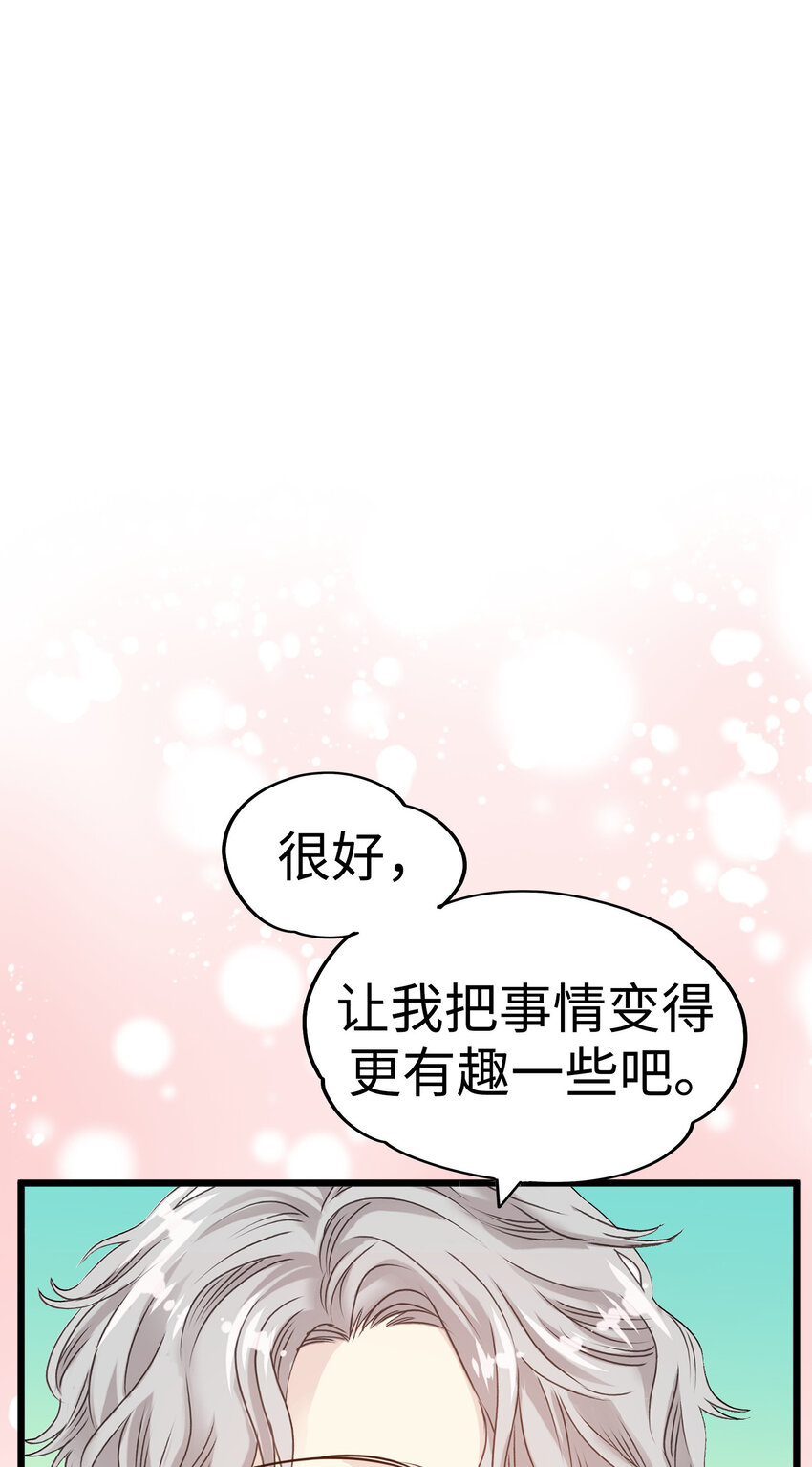 35 我被三位花美男求婚了②123