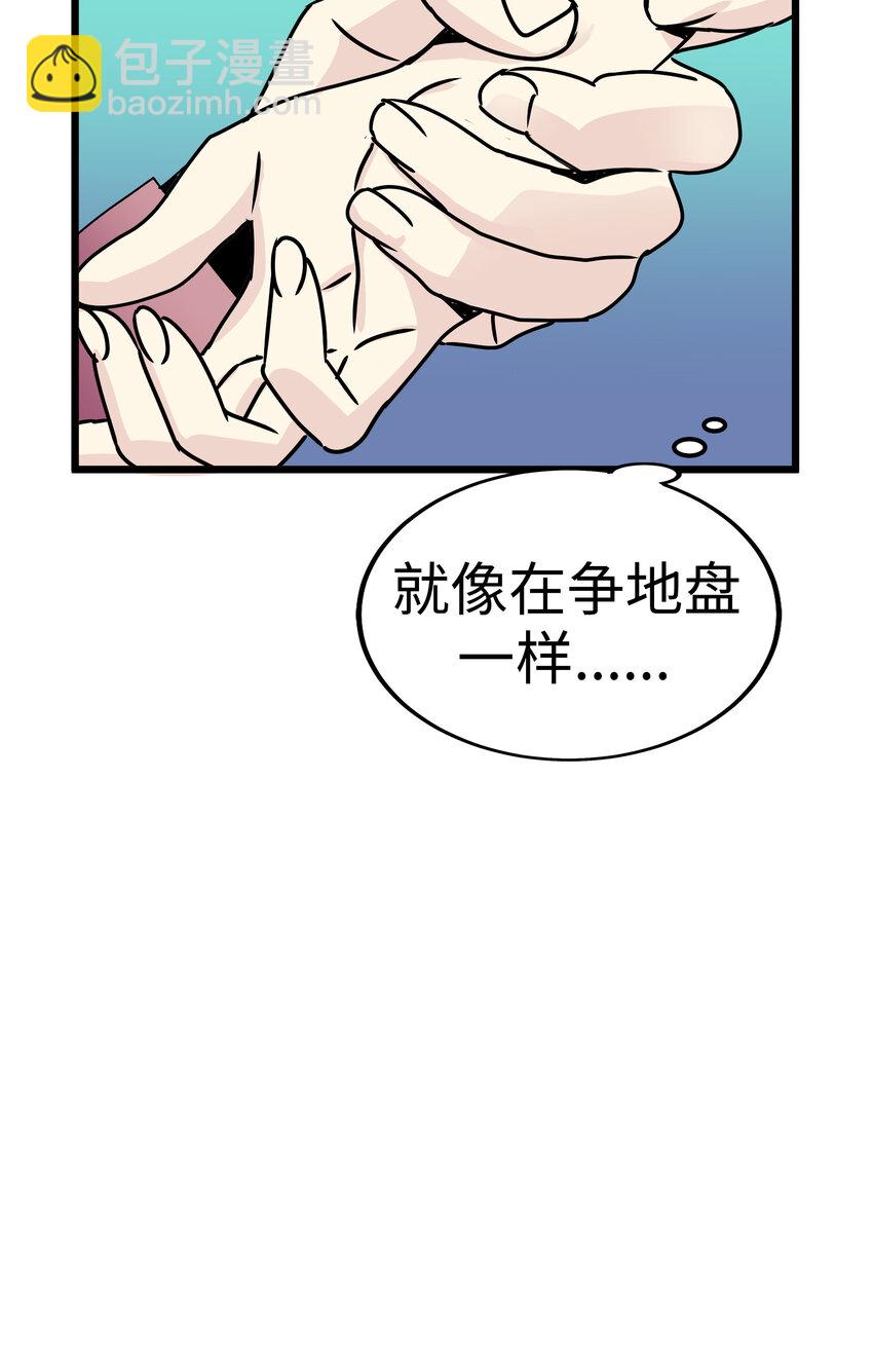 35 我被三位花美男求婚了②15