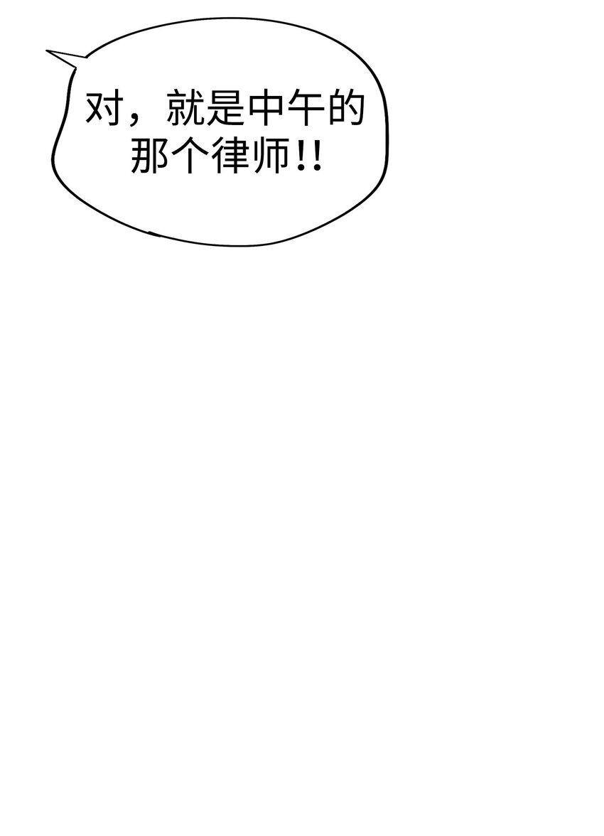 35 我被三位花美男求婚了②43