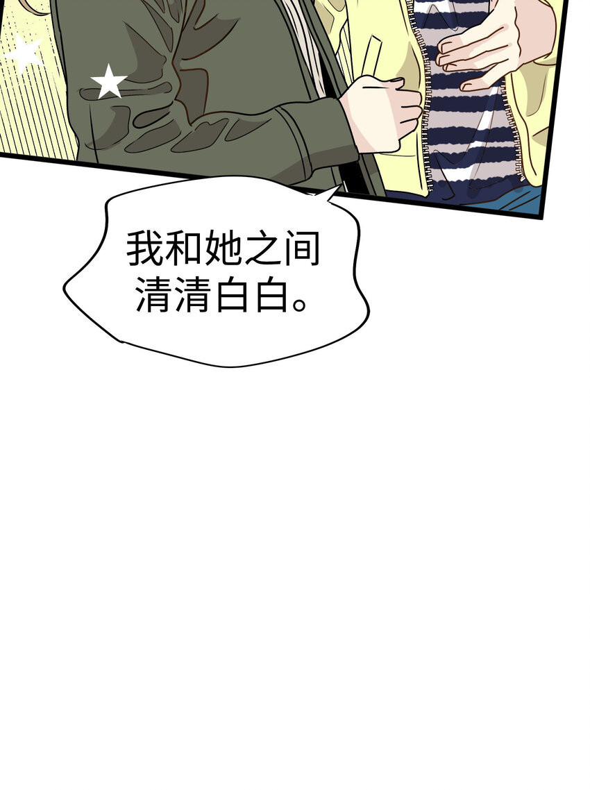35 我被三位花美男求婚了②65