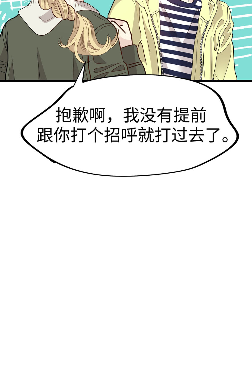 35 我被三位花美男求婚了②90