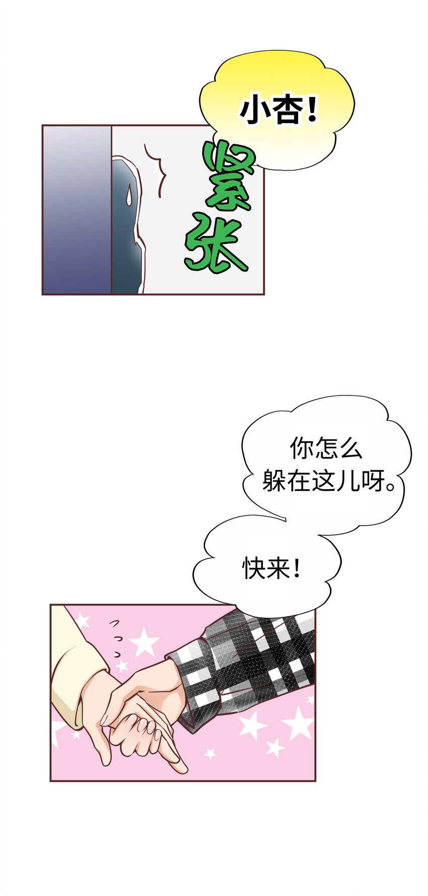 013 双情侣约会！？15