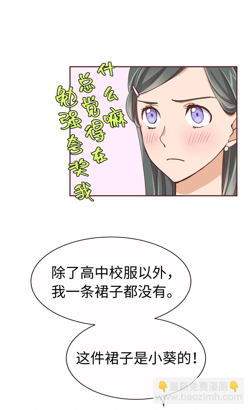 013 双情侣约会！？27