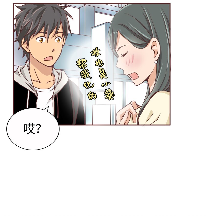 013 双情侣约会！？28