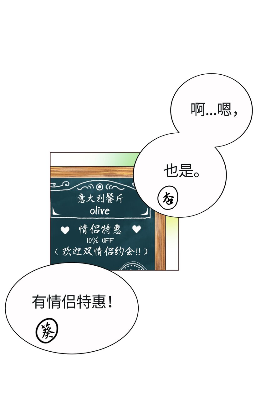 013 双情侣约会！？35
