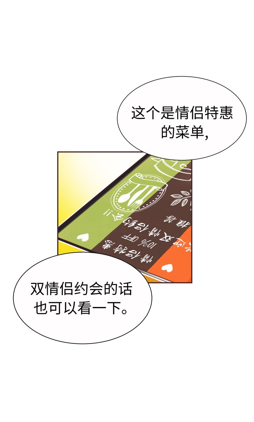 013 双情侣约会！？37