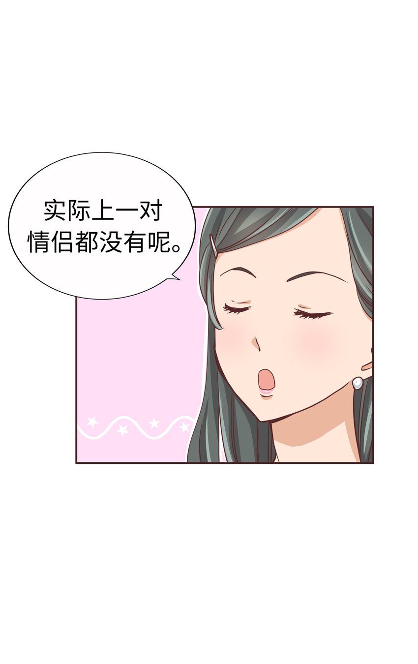 013 双情侣约会！？39