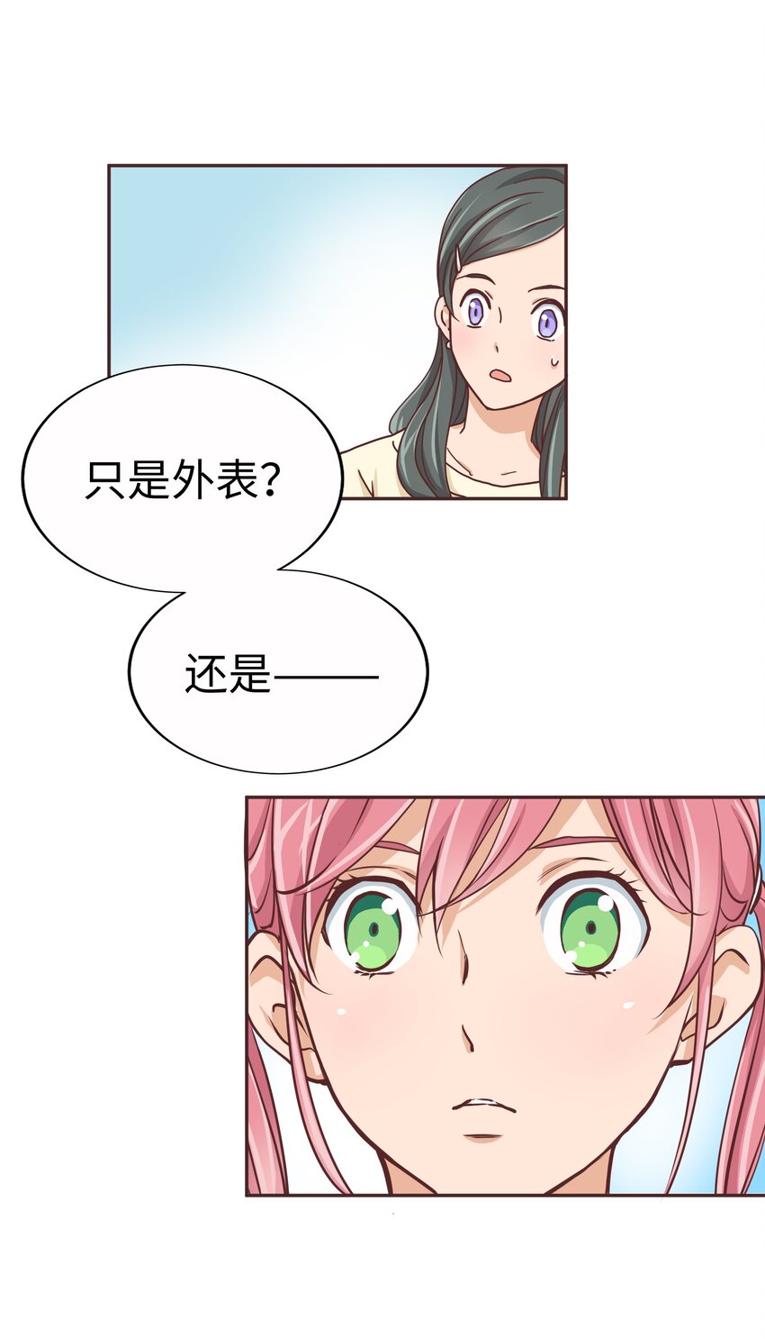 013 双情侣约会！？48