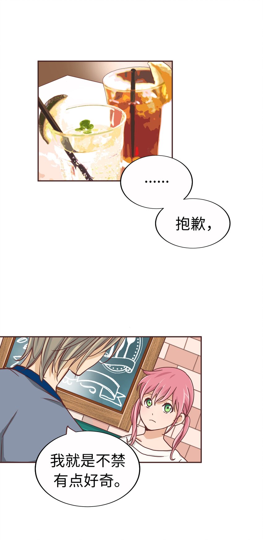 013 双情侣约会！？54