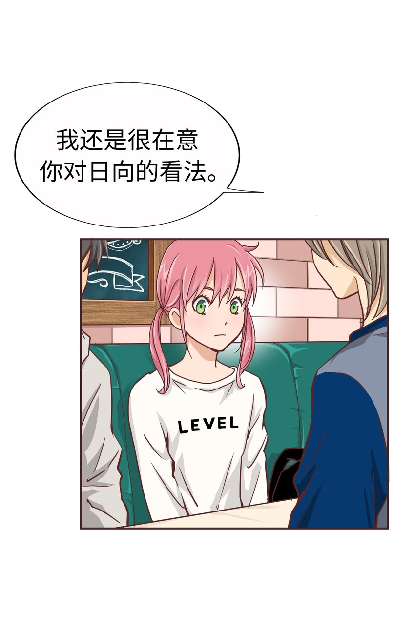 013 双情侣约会！？56