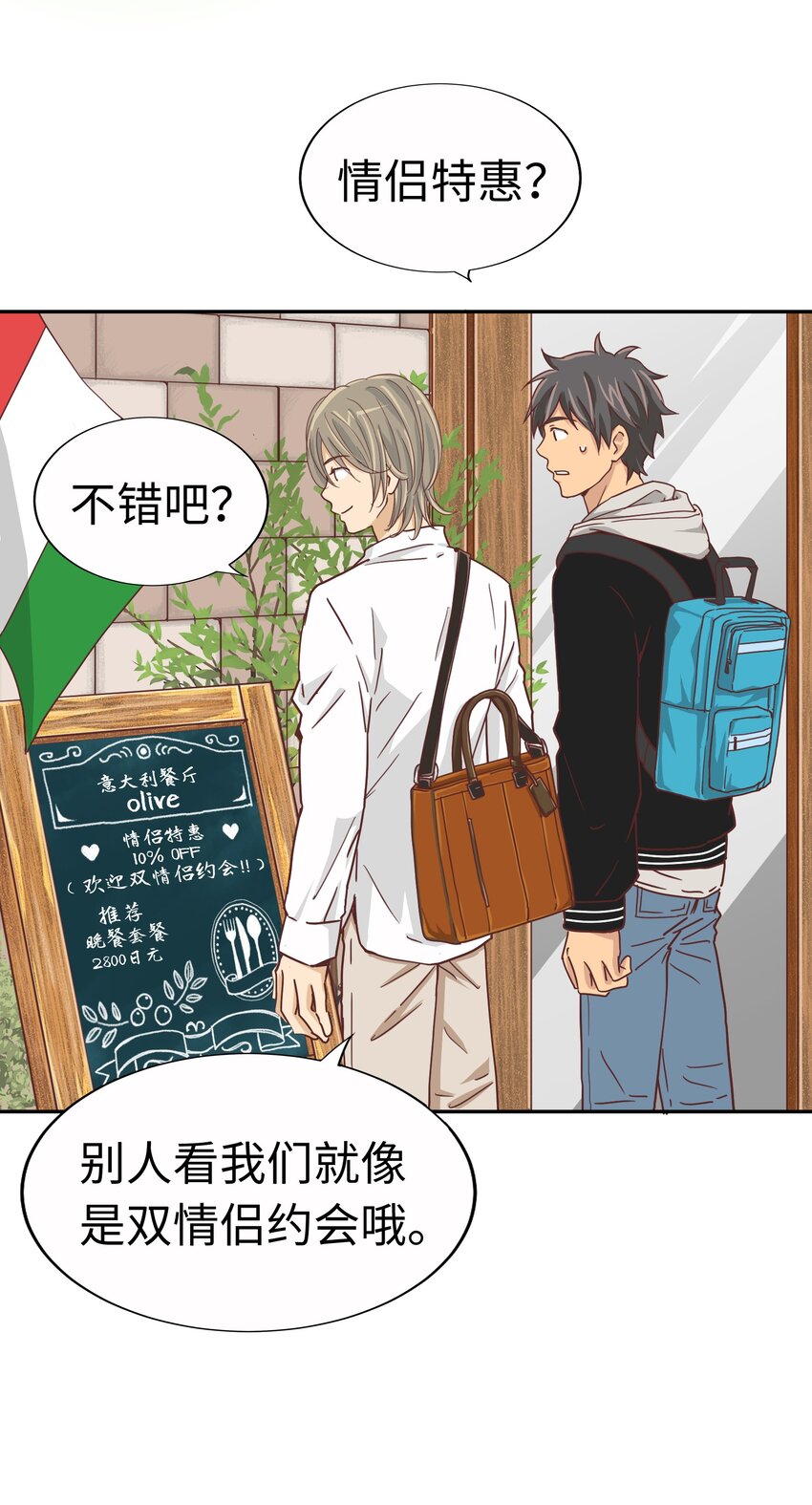 013 双情侣约会！？7