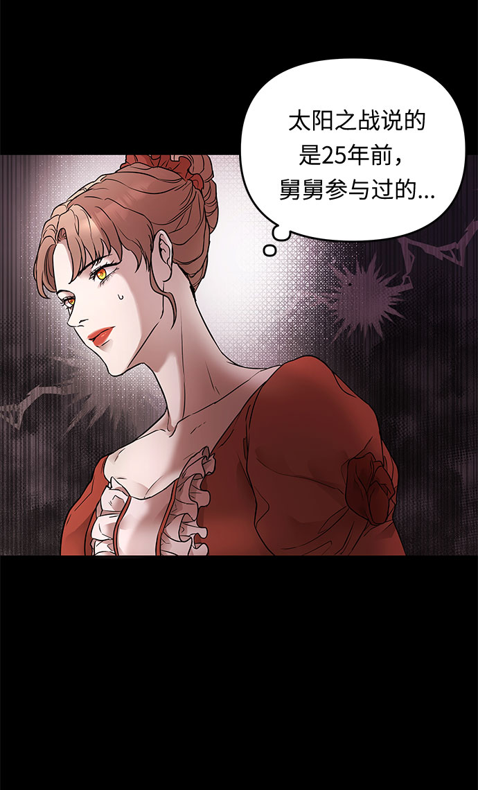 第2话 笼中的王冠（2）10