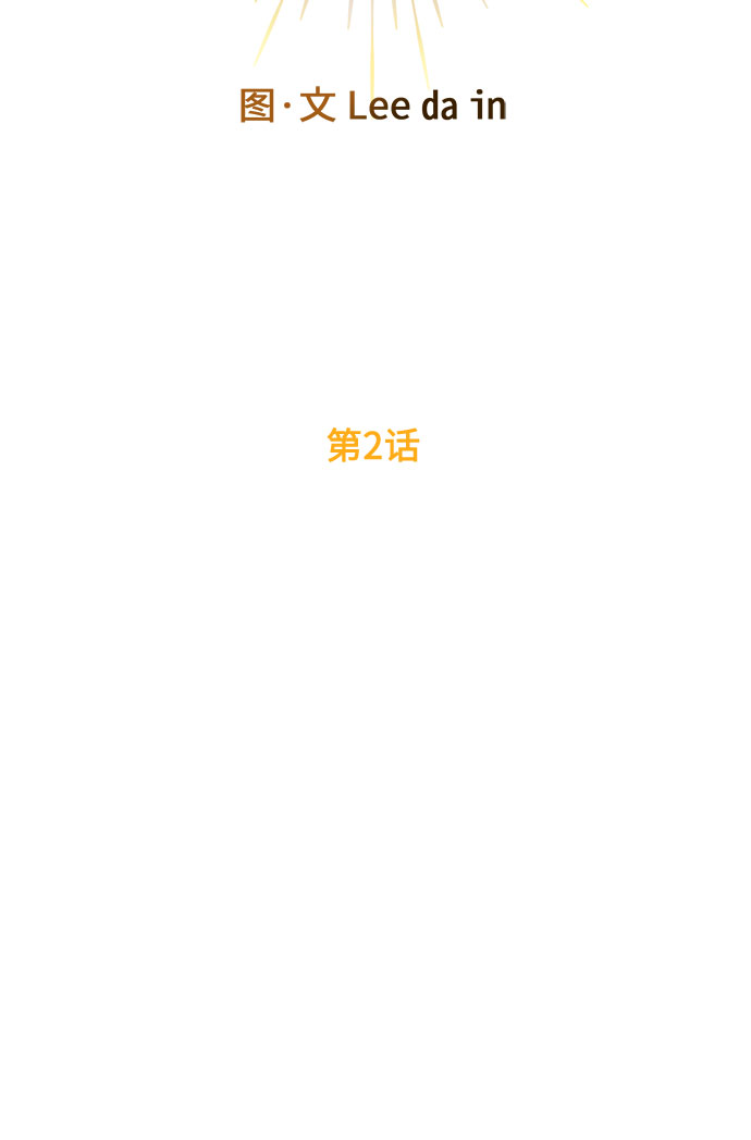 第2话 笼中的王冠（2）25
