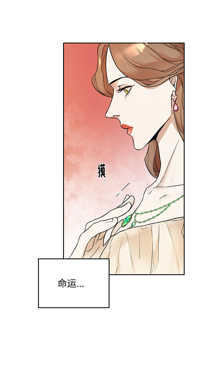 第2话 笼中的王冠（2）41