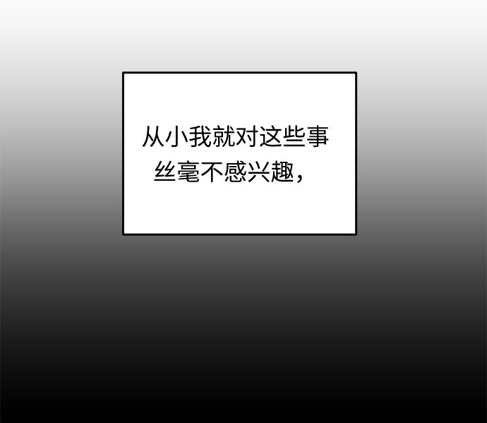 第2话 笼中的王冠（2）43