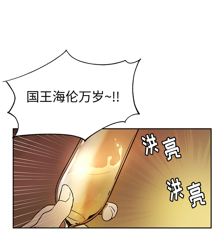 第2话 笼中的王冠（2）47