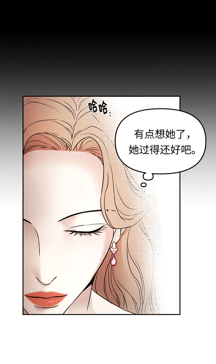 第2话 笼中的王冠（2）50