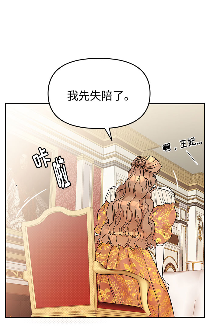 第2话 笼中的王冠（2）62